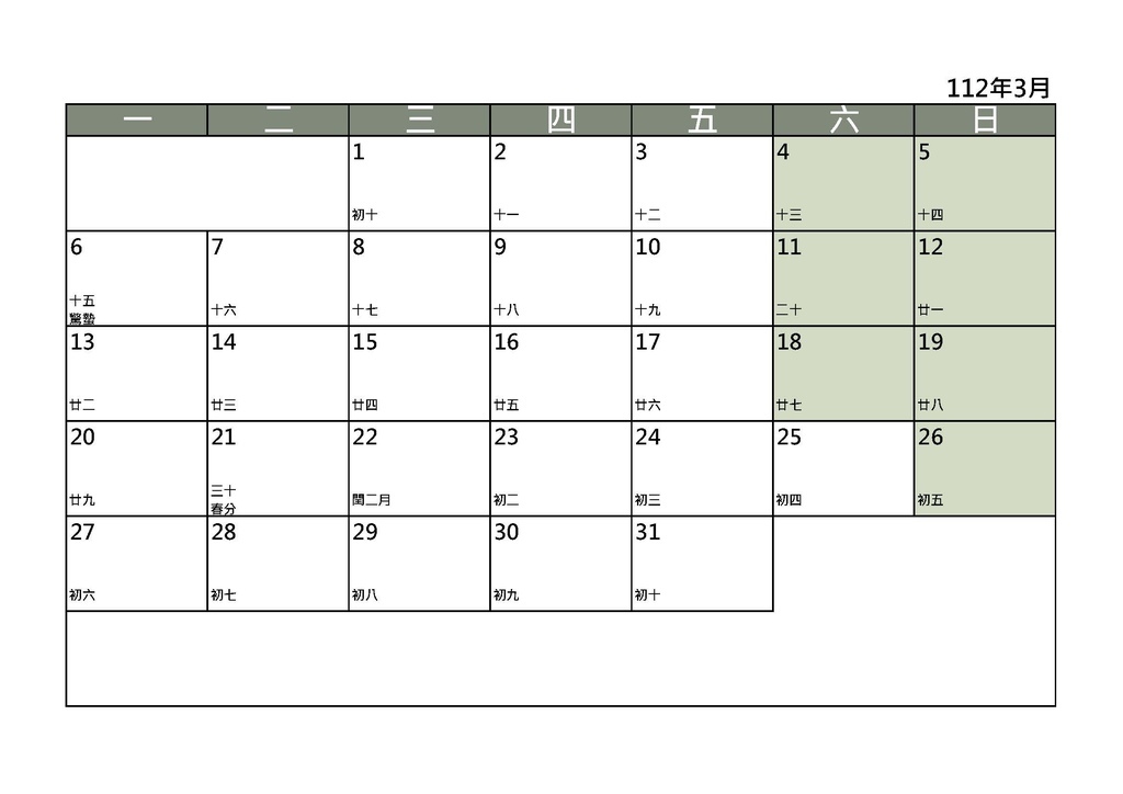 2023行事曆下載圖檔版｜空白行事曆單月表格｜週一開始一週第一天_莫蘭迪綠_by小雨問路 (3).jpg