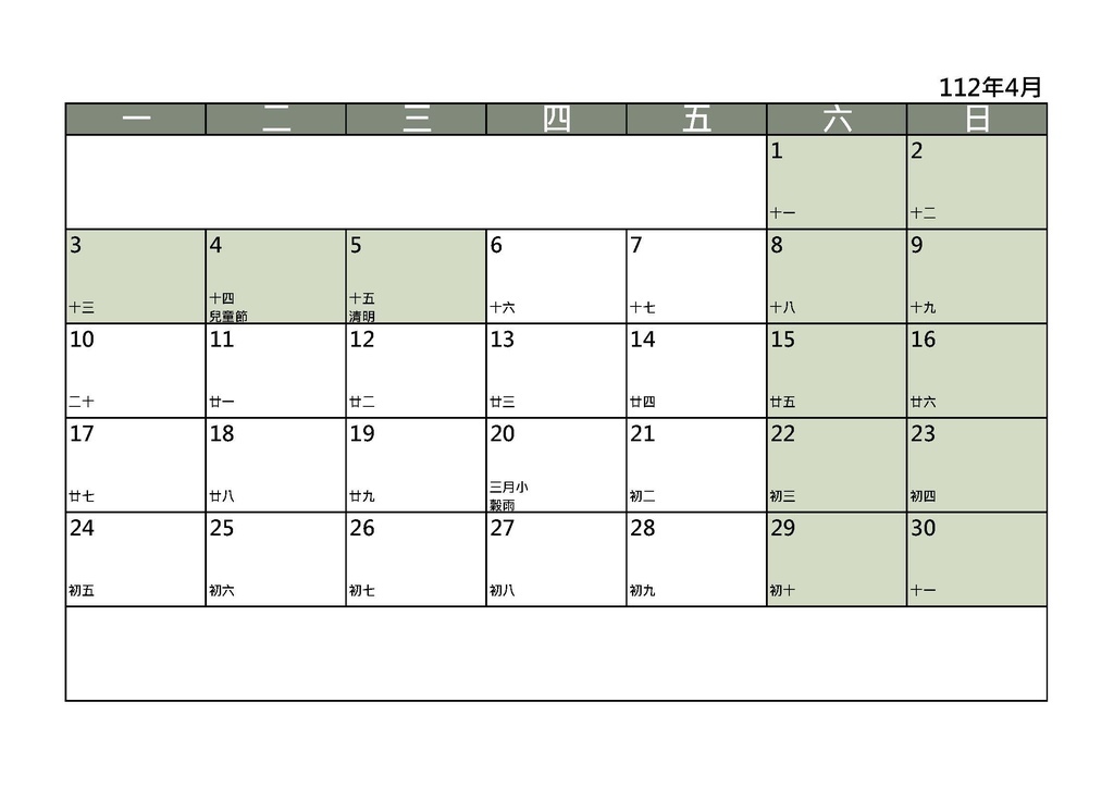 2023行事曆下載圖檔版｜空白行事曆單月表格｜週一開始一週第一天_莫蘭迪綠_by小雨問路 (4).jpg