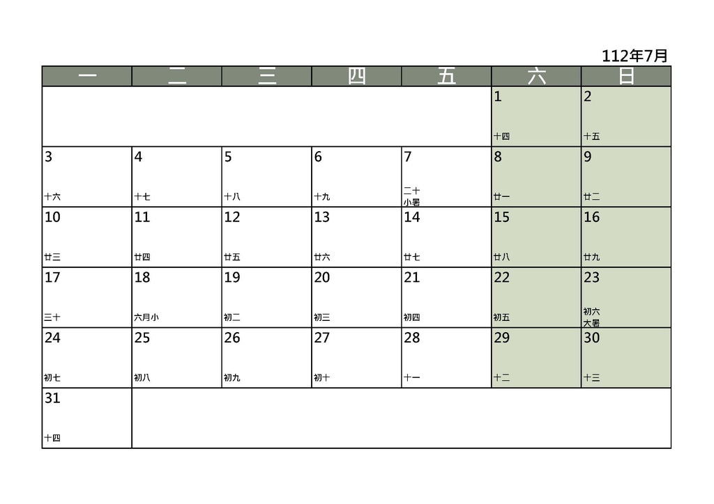 2023行事曆下載圖檔版｜空白行事曆單月表格｜週一開始一週第一天_莫蘭迪綠_by小雨問路 (7).jpg
