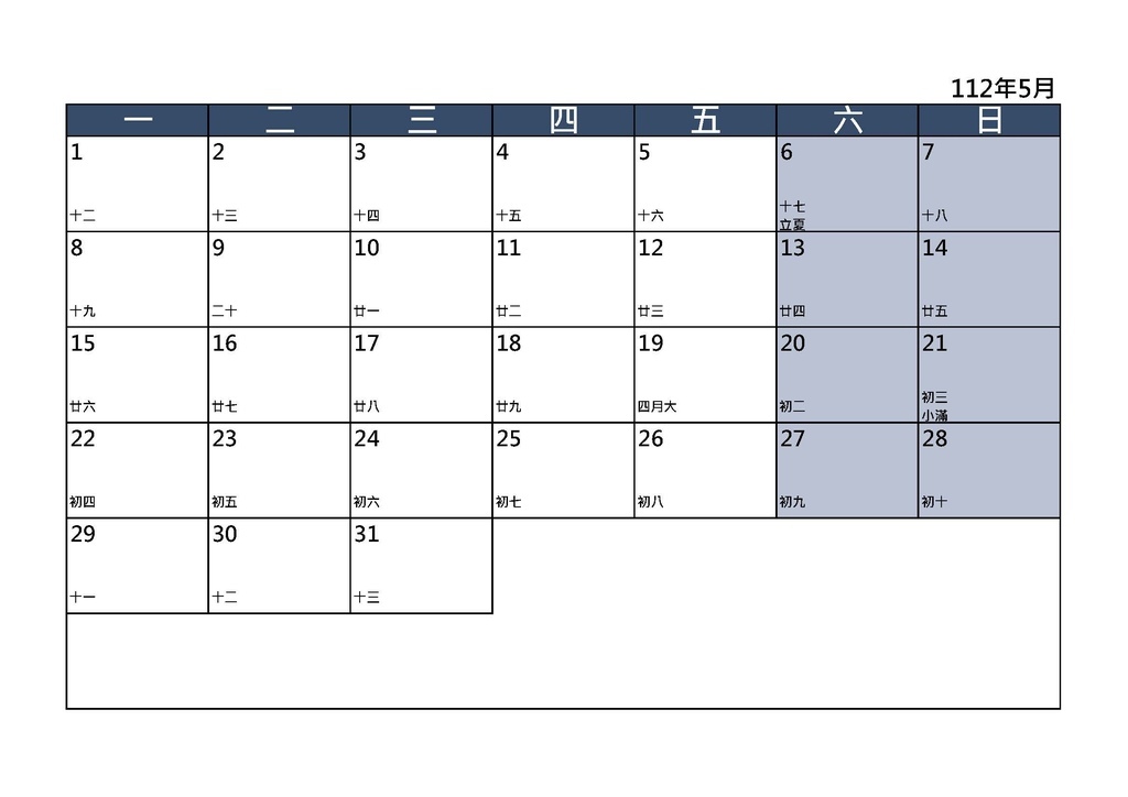 2023行事曆下載圖檔版｜空白行事曆單月表格｜週一開始一週第一天_莫蘭迪藍_by小雨問路 (5).jpg