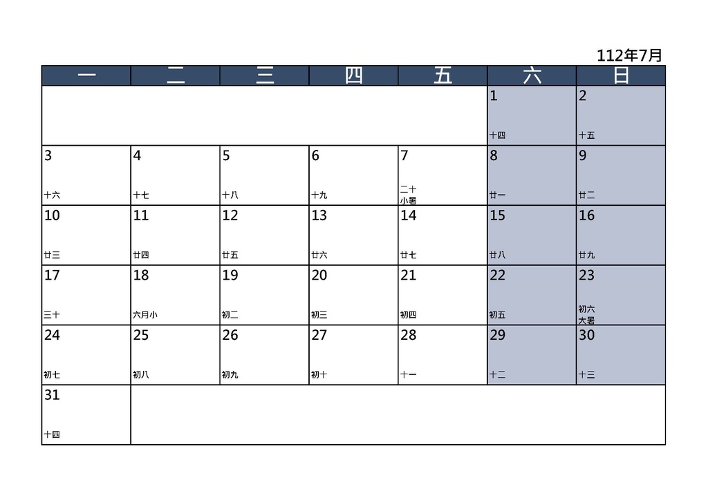 2023行事曆下載圖檔版｜空白行事曆單月表格｜週一開始一週第一天_莫蘭迪藍_by小雨問路 (7).jpg
