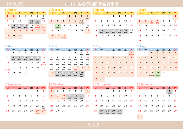 第一款：2023年曆行事曆圖檔版｜爸媽學生週日開始版_免費年曆行事曆下載2023｜按右鍵下載圖檔版桌曆｜年度規劃好工具！_by小雨問路.png