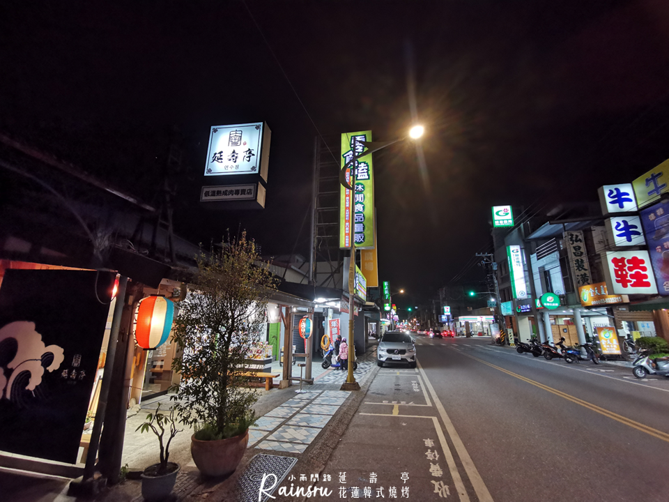 花蓮燒烤餐廳推薦｜延壽亭｜韓式燒烤專人代烤花蓮市區聚餐_小雨問路 (2).PNG