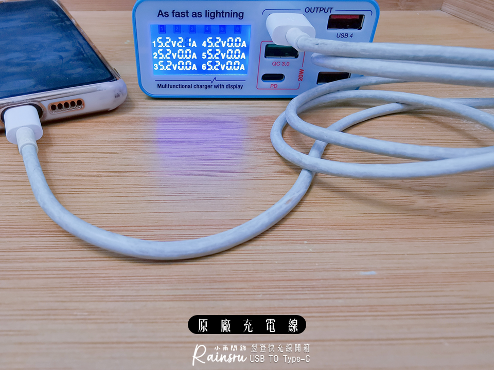翌登Type-C快充線開箱｜高純度銅芯線體、充電穩定快速安全、耐折抗拉扯_小雨問路 (4).PNG