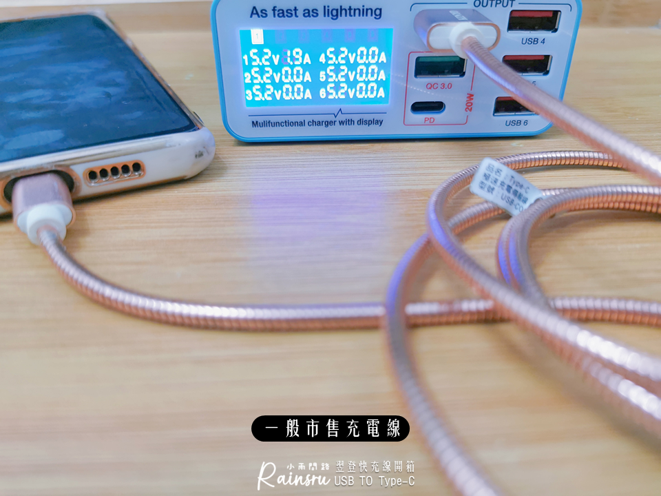 翌登Type-C快充線開箱｜高純度銅芯線體、充電穩定快速安全、耐折抗拉扯_小雨問路 (5).PNG