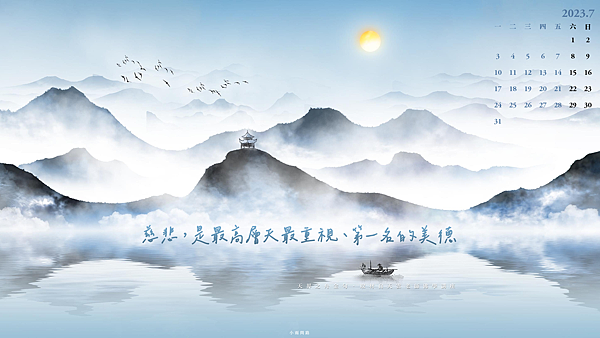 正能量語錄桌布202307月｜12張質感電腦桌布｜唯美療癒心情桌布｜免費下載_小雨問路 (5).PNG