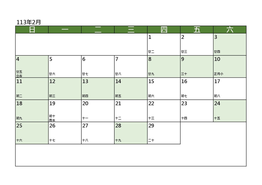 2024行事曆下載｜自製單月空白行事曆｜圖檔版｜週日開始一週第一天｜113年空白月曆_綠色_by小雨問路 (2).jpg