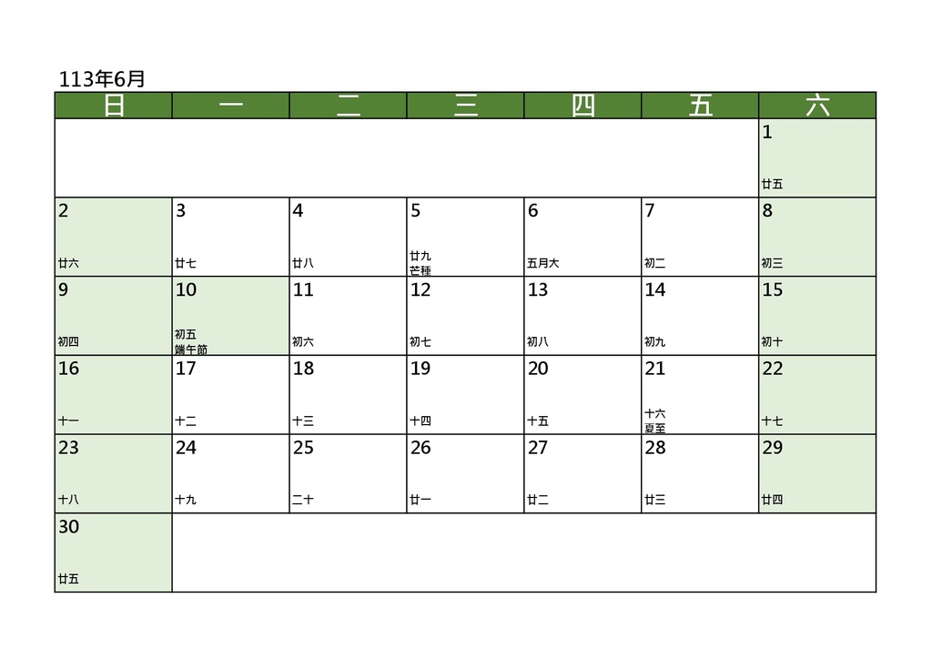 2024行事曆下載｜自製單月空白行事曆｜圖檔版｜週日開始一週第一天｜113年空白月曆_綠色_by小雨問路 (6).jpg