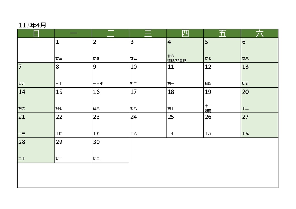 2024行事曆下載｜自製單月空白行事曆｜圖檔版｜週日開始一週第一天｜113年空白月曆_綠色_by小雨問路 (4).jpg
