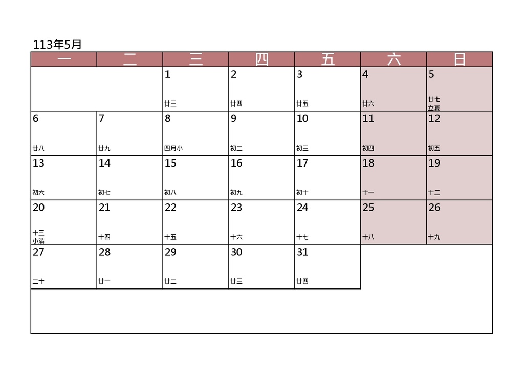 2024行事曆下載圖檔版｜空白行事曆單月表格｜週一開始一週第一天｜113年空白月曆_莫蘭迪粉_by小雨問路 (5).jpg