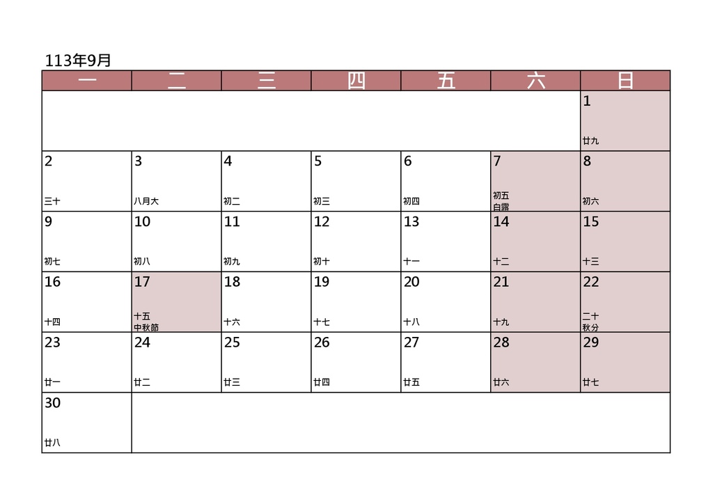 2024行事曆下載圖檔版｜空白行事曆單月表格｜週一開始一週第一天｜113年空白月曆_莫蘭迪粉_by小雨問路 (9).jpg