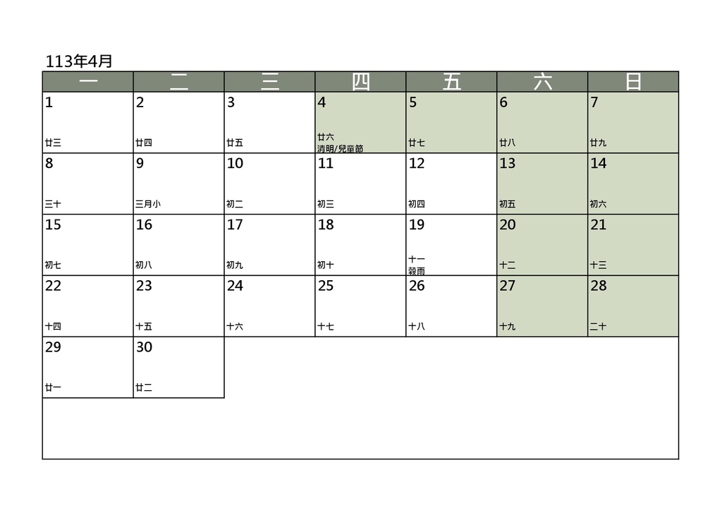 2024行事曆下載圖檔版｜空白行事曆單月表格｜週一開始一週第一天｜113年空白月曆_莫蘭迪綠_by小雨問路 (4).jpg