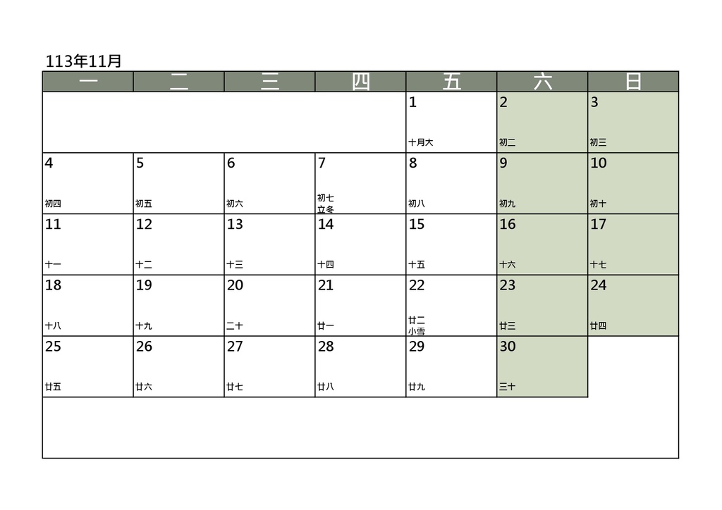 2024行事曆下載圖檔版｜空白行事曆單月表格｜週一開始一週第一天｜113年空白月曆_莫蘭迪綠_by小雨問路 (11).jpg