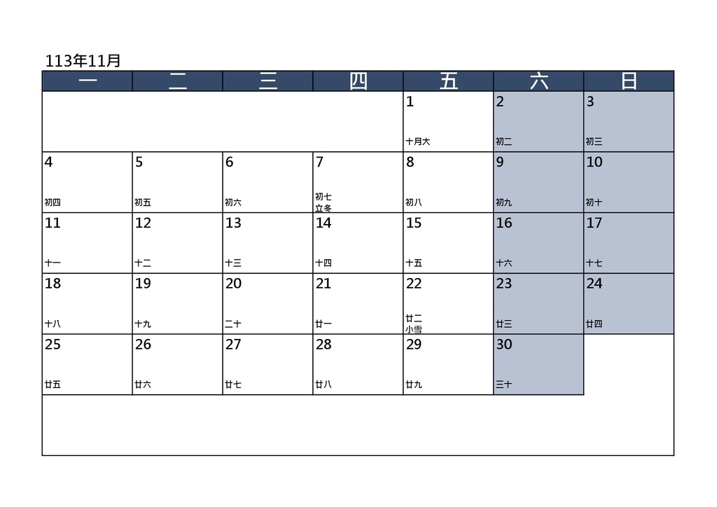 2024行事曆下載圖檔版｜空白行事曆單月表格｜週一開始一週第一天｜113年空白月曆_莫蘭迪藍_by小雨問路 (11).jpg