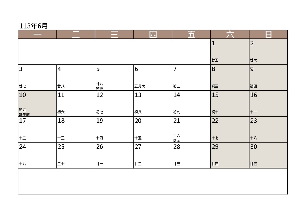 2024行事曆下載圖檔版｜空白行事曆單月表格｜週一開始一週第一天｜113年空白月曆_奶茶色_by小雨問路 (6).jpg