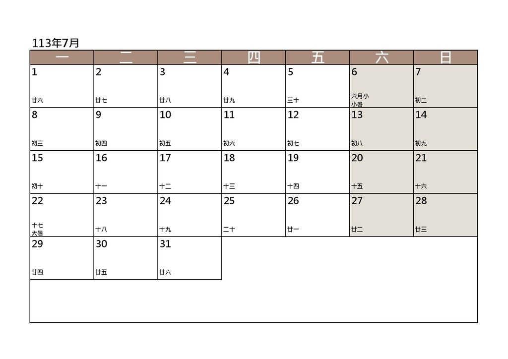 2024行事曆下載圖檔版｜空白行事曆單月表格｜週一開始一週第一天｜113年空白月曆_奶茶色_by小雨問路 (7).jpg