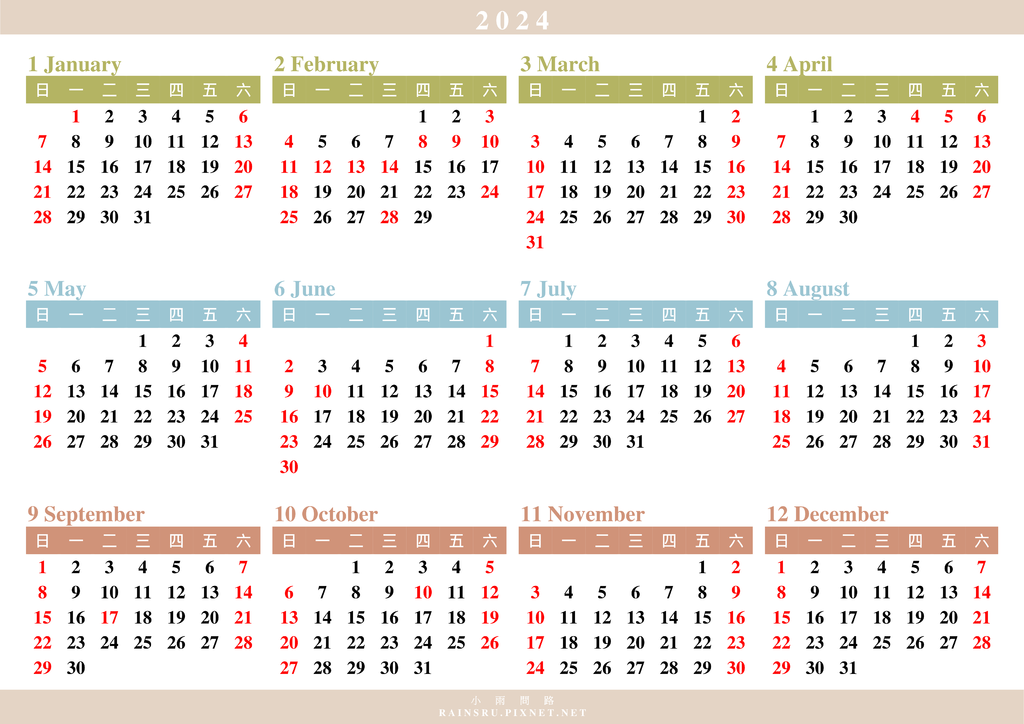 2.免費行事曆下載2024年曆桌曆A4｜按右鍵下載圖檔版｜113年桌曆年曆行事曆_2024年曆行事曆（簡約中文週日版,台灣國定假日標紅字）_by小雨問路.png
