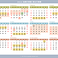 爸媽學生行事曆2024｜圖檔年曆桌曆免費下載｜週日開始版_小雨問路行事曆.png