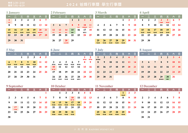 爸媽學生行事曆2024｜圖檔年曆桌曆免費下載｜週一開始版_小雨問路行事曆.png