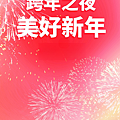 2024新年元旦快樂祝福圖免費下載、龍年跨年圖片、長輩早安問候圖_小雨問路 (6).PNG