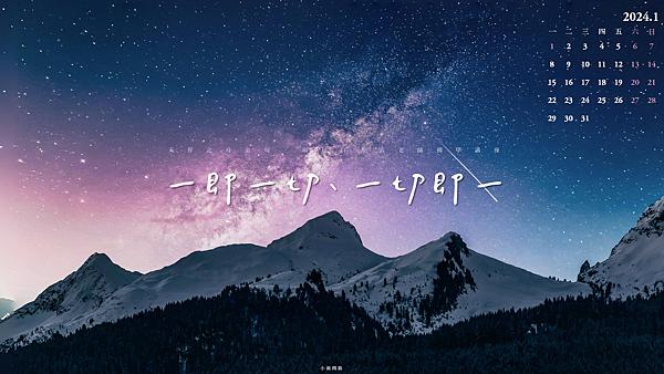 正能量勵志桌布2024_1月｜龍年心靈語錄電腦桌布10張｜蛻變自己的三個指標｜免費下載_小雨問路 (10).PNG