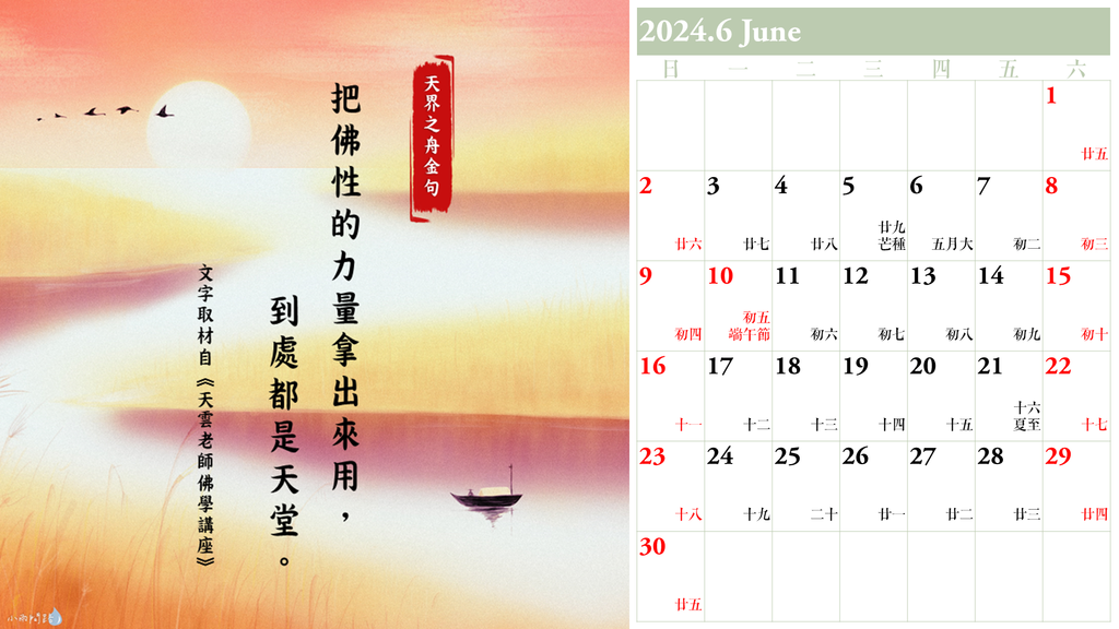 2024年、113年月曆、桌曆、行事曆桌布1~12月免費下載_小雨問路 (17).PNG