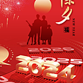 除夕祝福語 祝福圖2024：除夕長輩問候賀圖、除夕新年吉祥話_小雨問路 (2).PNG