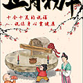 正月初十祝福圖 吉祥話2024：初十長輩早安問候圖、大年初十拜年賀圖、初十新年祝福語_小雨問路 (5).PNG