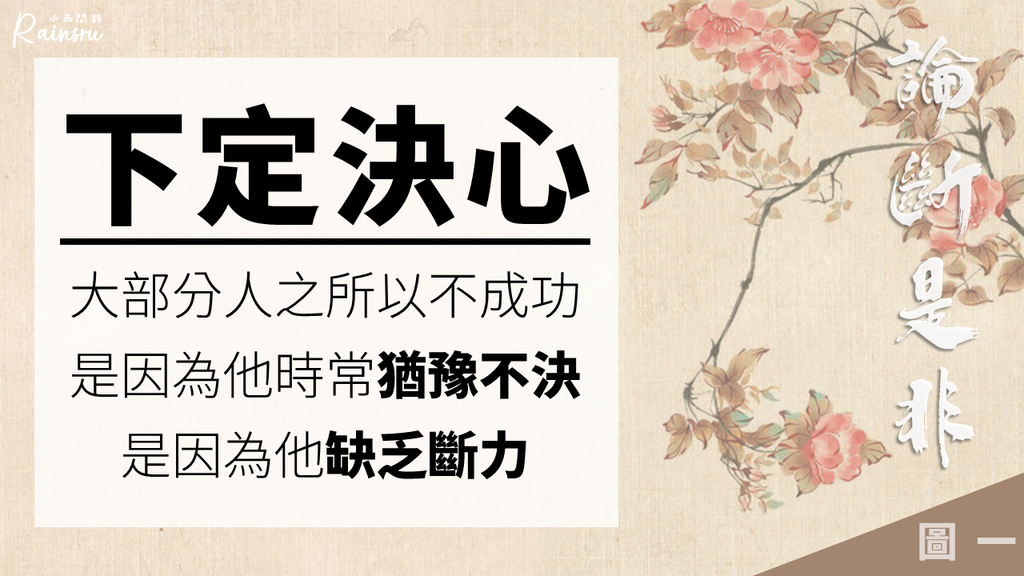 雲門文偃禪師公案《雲門三日》我們改變與創造的力量很大｜天雲老師佛學講座筆記｜天界之舟地藏道場_小雨問路 (8).PNG