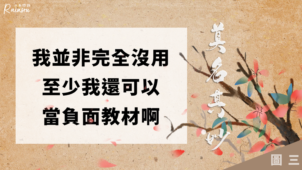 雲門文偃禪師公案《雲門三日》我們改變與創造的力量很大｜天雲老師佛學講座筆記｜天界之舟地藏道場_小雨問路 (12).PNG