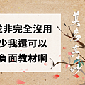 雲門文偃禪師公案《雲門三日》我們改變與創造的力量很大｜天雲老師佛學講座筆記｜天界之舟地藏道場_小雨問路 (12).PNG