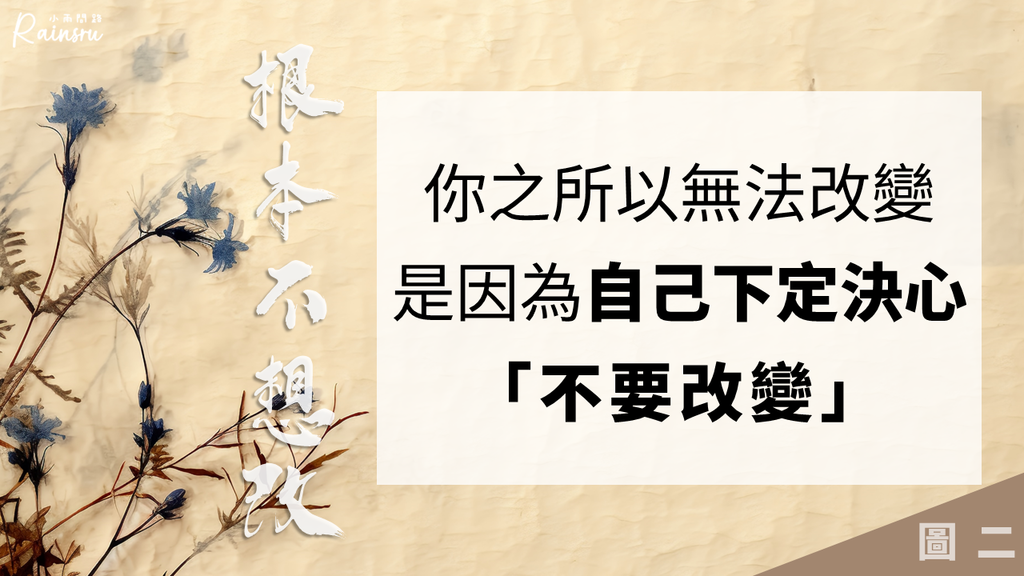 雲門文偃禪師公案《雲門三日》我們改變與創造的力量很大｜天雲老師佛學講座筆記｜天界之舟地藏道場_小雨問路 (10).PNG