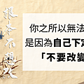 雲門文偃禪師公案《雲門三日》我們改變與創造的力量很大｜天雲老師佛學講座筆記｜天界之舟地藏道場_小雨問路 (10).PNG