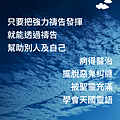 心靈語錄圖：鑰匙已在自己身上｜真理不該有矛盾｜因果才是真公義｜人生智慧金句《蒼天白雲》_小雨問路 (1).png