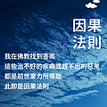 心靈語錄圖：鑰匙已在自己身上｜真理不該有矛盾｜因果才是真公義｜人生智慧金句《蒼天白雲》_小雨問路 (2).png