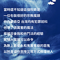 心靈語錄圖：自信卻不自傲｜眾生本即是佛平等觀｜惜緣大愛｜人生智慧金句《蒼天白雲》_小雨問路  (4).png