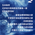心靈語錄圖：自信卻不自傲｜眾生本即是佛平等觀｜惜緣大愛｜人生智慧金句《蒼天白雲》_小雨問路  (2).png