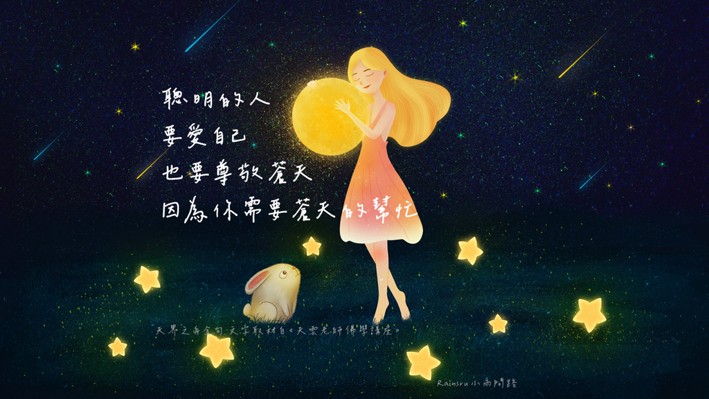 天界之舟金句(31)正能量語錄｜真正的聰明人是尊敬蒼天的｜天雲老師.png