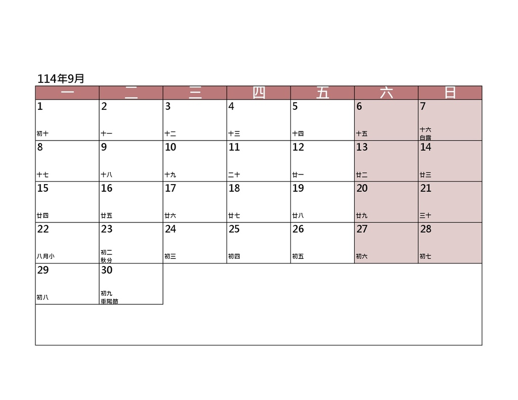 2025年空白行事曆圖檔(按月A4大小-週一起始版-莫蘭迪粉)_by小雨問路 (9月).jpg