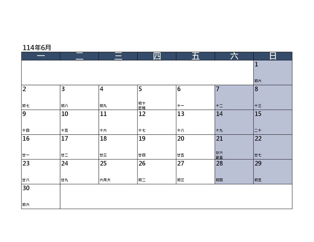 2025年空白行事曆圖檔(按月A4大小-週一起始版-莫蘭迪藍)_by小雨問路 (6月).jpg