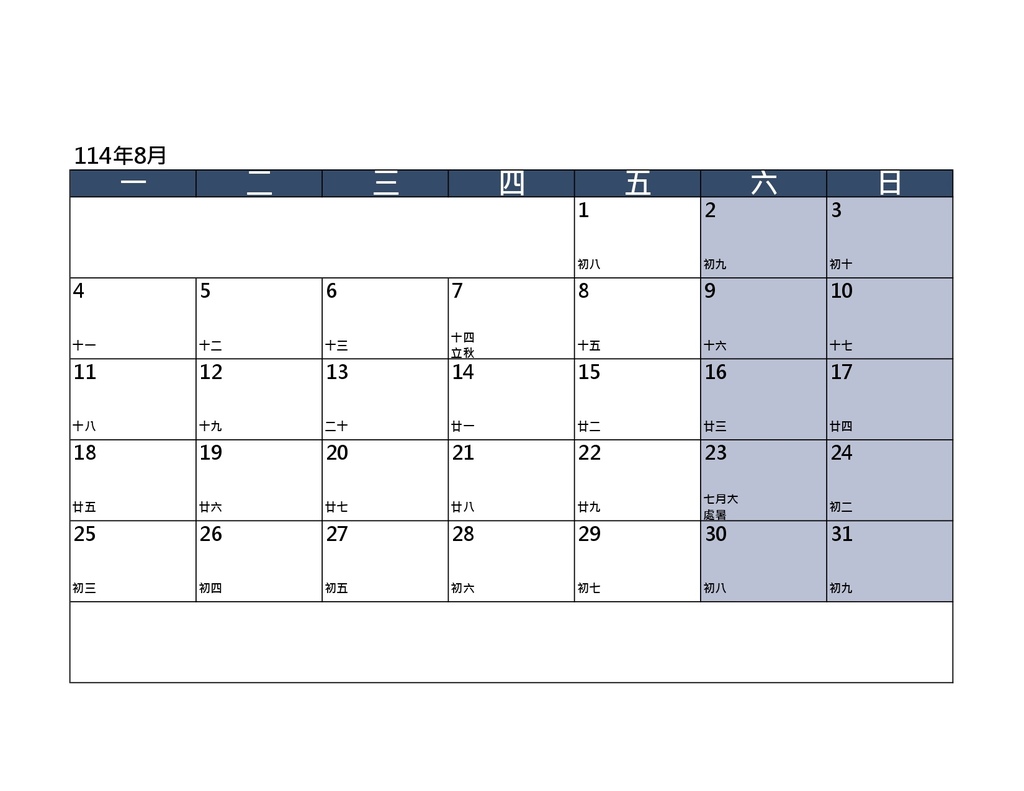 2025年空白行事曆圖檔(按月A4大小-週一起始版-莫蘭迪藍)_by小雨問路 (8月).jpg