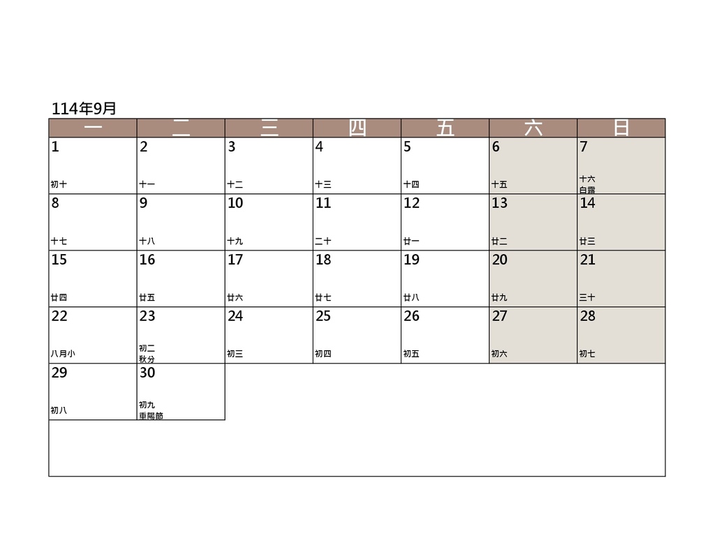 2025年空白行事曆圖檔(按月A4大小-週一起始版-奶茶色)_by小雨問路 (9月).jpg