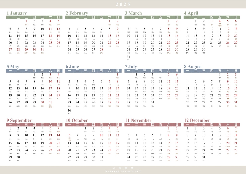 免費下載2025年曆桌曆行事曆（圖檔版）114年辦公,中,英行事曆－小雨問路｜痞客邦