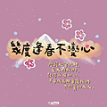 用procreate畫梅花，希望有傳達「幾度逢春不變心」的感染力_小雨問路(1).png