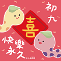 2025初九吉祥話+祝福賀圖免費下載｜天公生祝福語精選_小雨問路.png