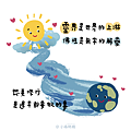 無常的解藥_小雨問路.png