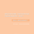 為什麼基督徒看不到佛國？為什麼高僧看不到天國？_小雨問路 (4).PNG
