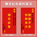 2025彌月祝福語大全、彌月紅包賀詞、寶寶滿月賀卡創意寫法_小雨問路 (2).PNG