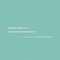 每個人佛性的特質_小雨問路 (3).PNG