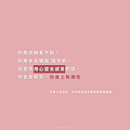 每個人佛性的特質_小雨問路 (4).PNG
